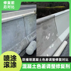 鱼峰工程人必看！混凝土色差“面子难题”，一招修复不返工