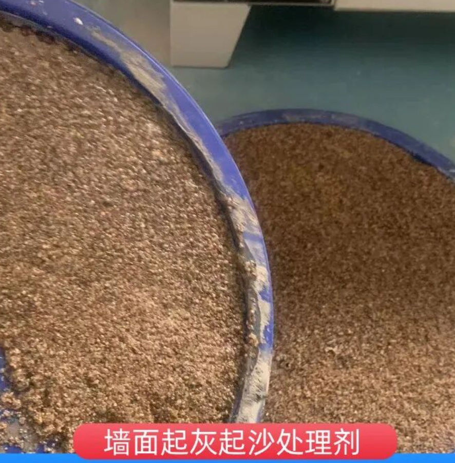 鱼峰墙面起灰起沙处理硬化剂工作原理